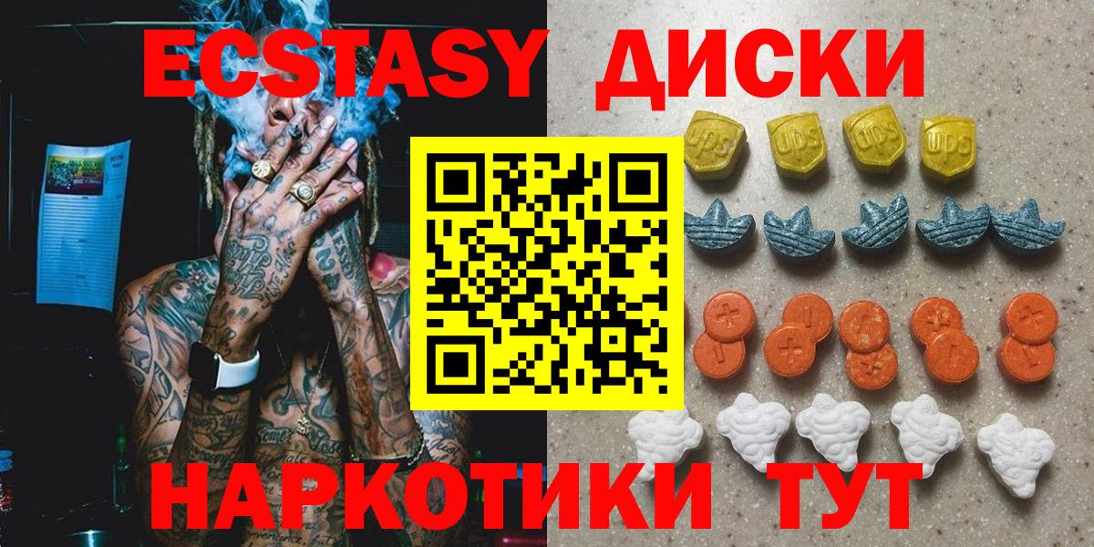 ЭКСТАЗИ XTC Мурманск