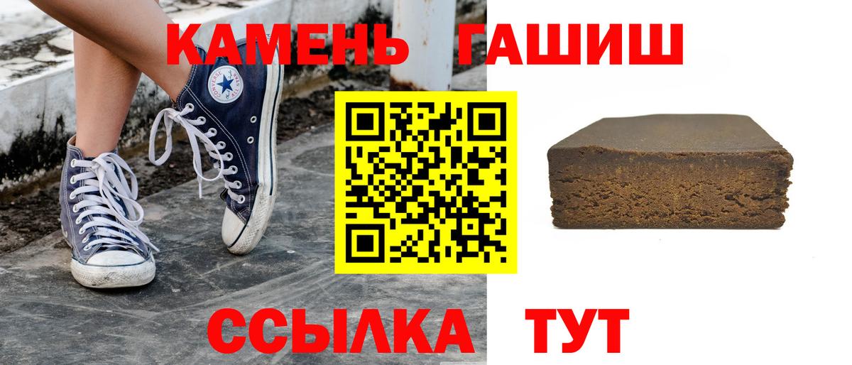 Гашиш хэш  ГАШИШ VHQ  Гашиш  Вход с VPN  где можно купить   Мурманск 