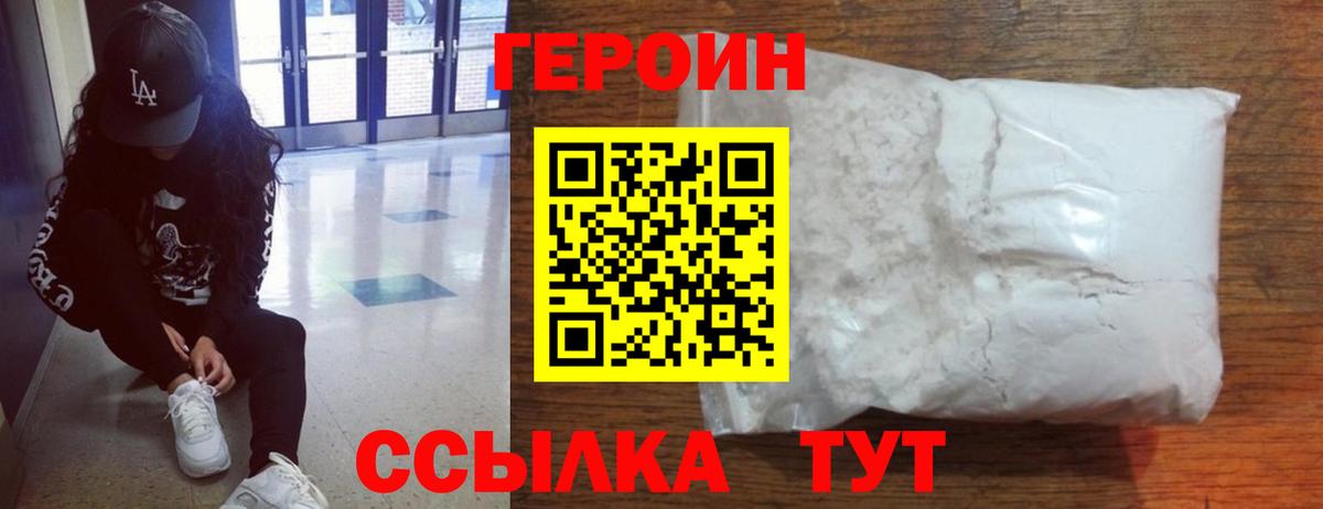 Мурманск  Героин герыч  Вход с VPN 