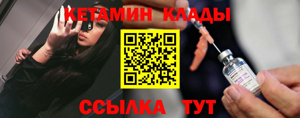 КЕТАМИН ketamine  shop как зайти  Мурманск  Вход с VPN 
