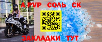 spice Донской
