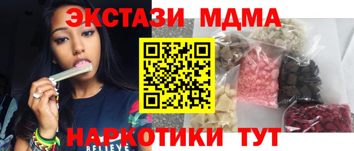 MDMA VHQ  MDMA  Вход с VPN  Мурманск  МДМА crystal 