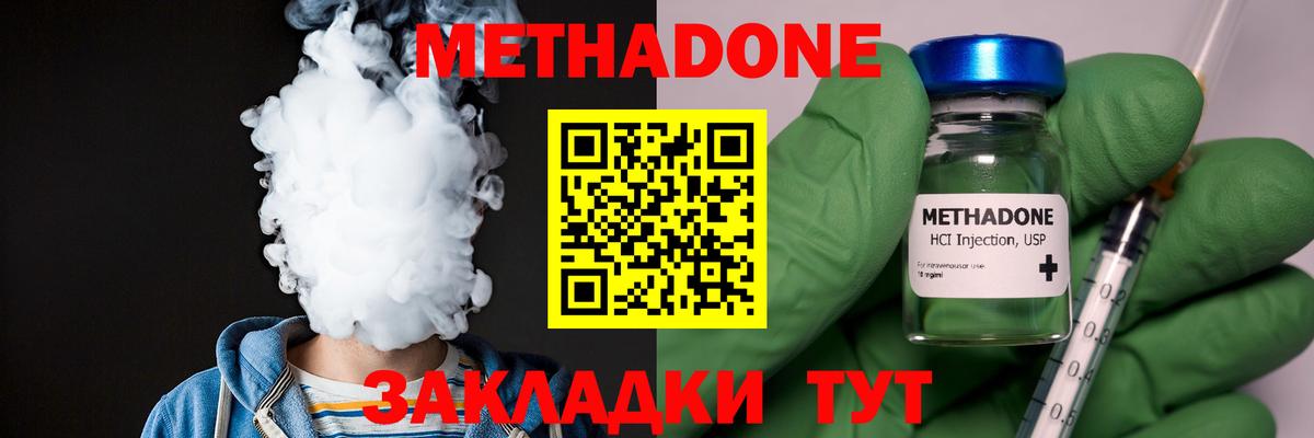 Метадон мёд  Вход с VPN  Мурманск 