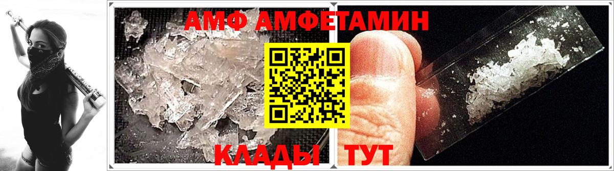 МЕТАМФЕТАМИН Methamphetamine  Вход с VPN  Мурманск 