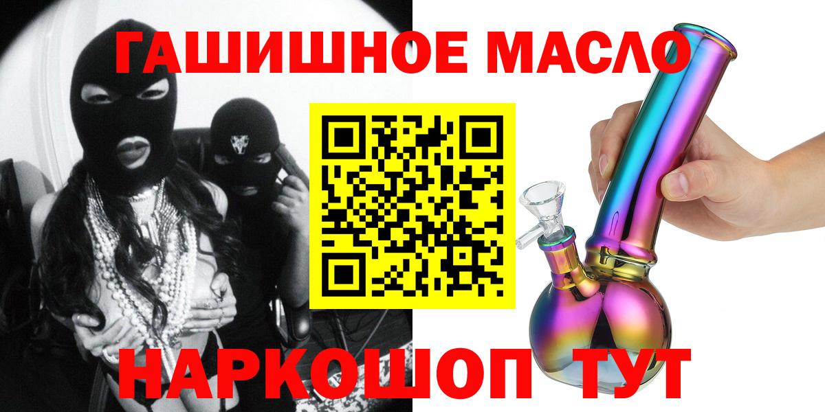 ТГК жижа  Вход с VPN  Мурманск  Дистиллят ТГК концентрат 