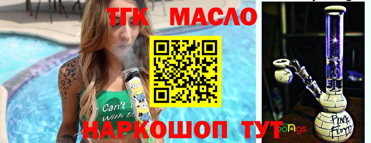 ТГК концентрат Мурманск