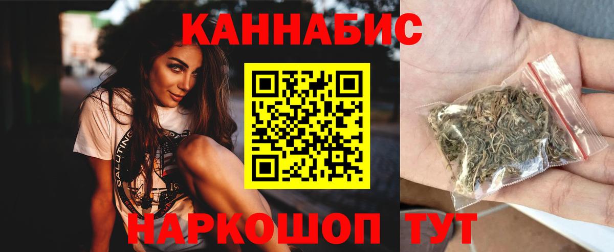 Бошки Шишки сатива Мурманск